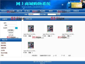 網(wǎng)上商城購物系統(tǒng) 含論文 源碼