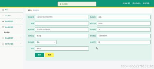 114java jsp ssm網(wǎng)上拍賣系統(tǒng) 源碼 文檔 開題 ppt 運行視頻 講解視頻
