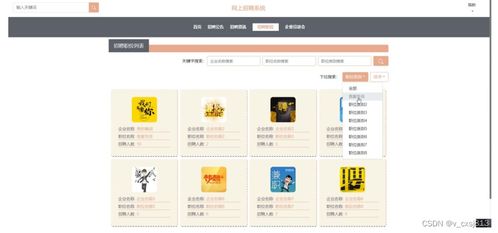 基于springboot和vue的網(wǎng)上招聘系統(tǒng) 計算機畢業(yè)設(shè)計源碼15456