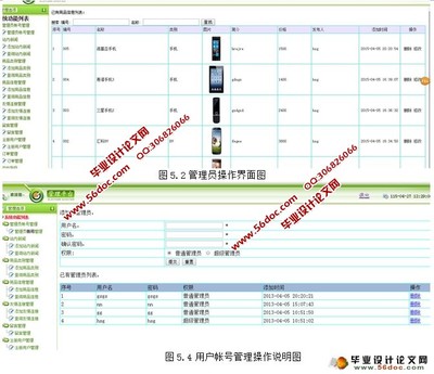 基于PHP技術(shù)的網(wǎng)上購物系統(tǒng)的設(shè)計與實現(xiàn)(MySQL)(含錄像)_PHP_畢業(yè)設(shè)計論文網(wǎng)