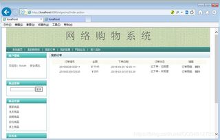 基于jsp的購物商城 sqlserver版 jsp mysql網上購物系統(tǒng)ssh